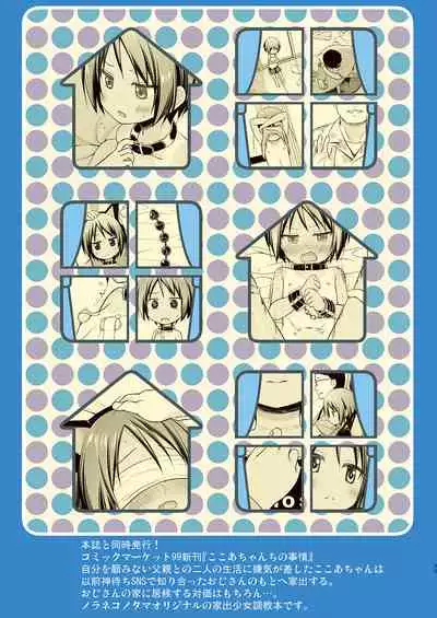 Magical★Companion - Full Color Version