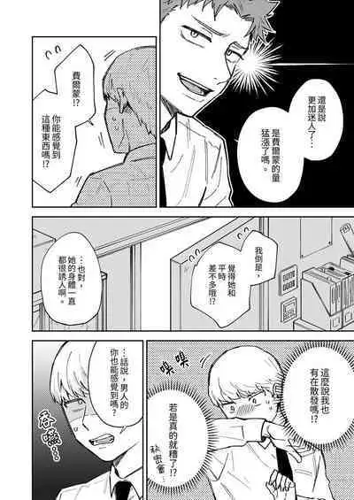 Kyou mo Joshi ni Hasamaretemasu | 今天也被上司逼近 Ch.1-6