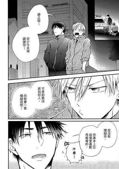 Jigoku no Sata mo Yokume Shidai | 愛情能使鬼推磨