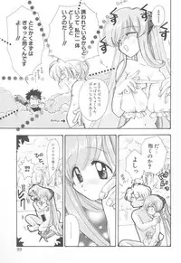 [Suzuki Mira] Aquarium