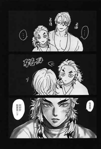 Yomosugara | 交欢彻夜情