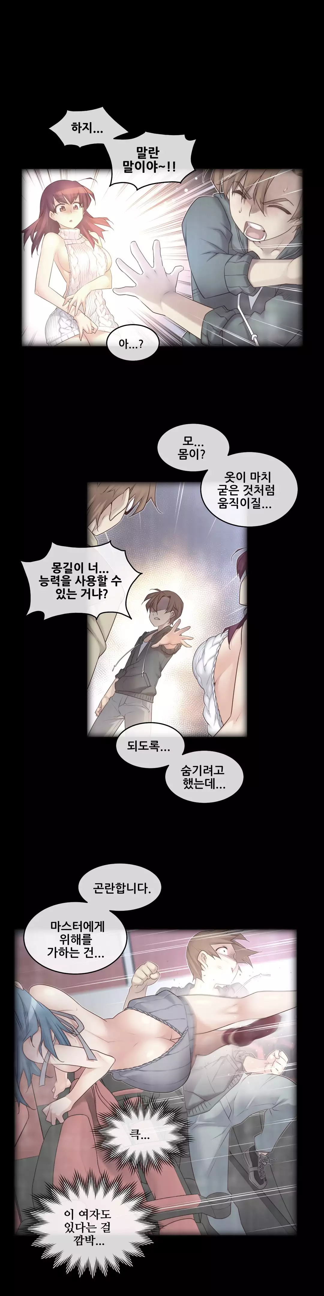 Master in My Dreams Ch.90-129