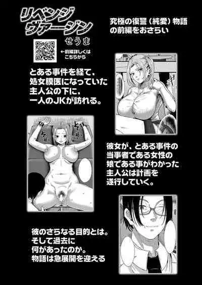 COMIC Reboot Vol. 38