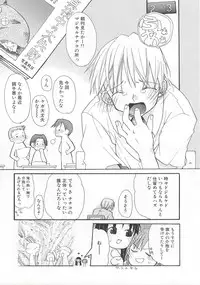 [Mizushima Sorahiko] Wild Strawberry