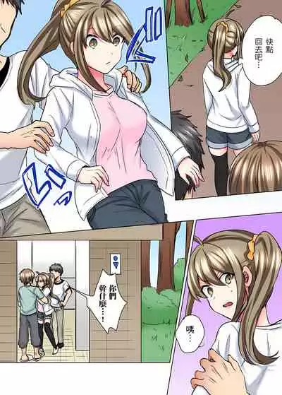 [しょごた] 性轉換純情不良少年！莫名其妙被欺負到濕得一塌糊塗☆ 1-6話