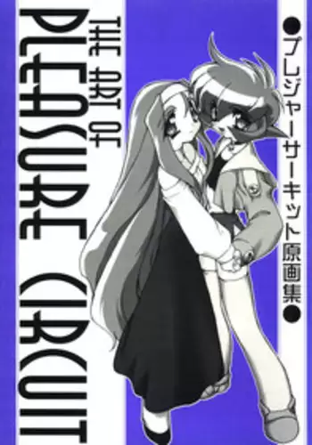 [ISF] The Art of Pleasure Circuit