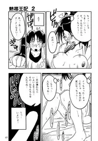 (C47) [KENIX (Ninnin!)] Nettai Ouhi 2 (Capcom VS SNK)