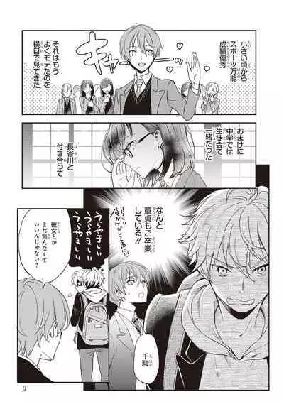 Tiresias no Ori - Tiresias Cage