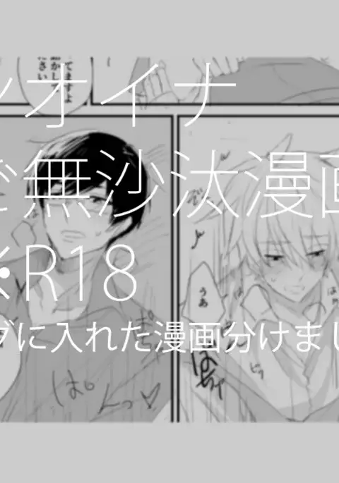 シオイナ ご無沙汰R18漫