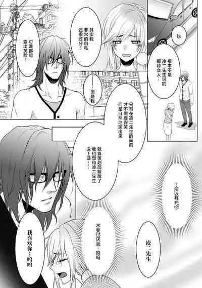 kare no honto to watashi no uso | 他的真实和我的谎言