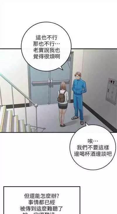 [週五] [富貴鼻 & 雲河尹] 正妹小主管 1-65 官方中文（連載中）