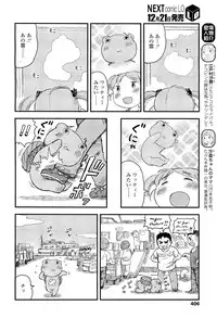 COMIC LO 2012-01 Vol. 94