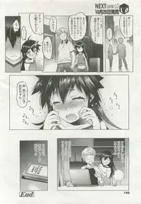 COMIC LO 2007-11 Vol. 44