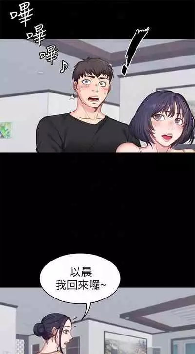 （周3）健身教练 1-31 中文翻译 （更新中）