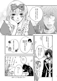 Eriari cartoon[エリアリ漫画]【Ｒ１８注意】