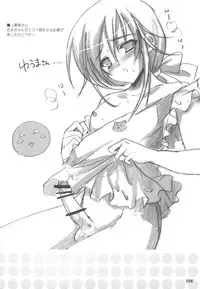 (C75) [16kenme (Sato-satoru)] Watarase Jun Arcade Compilation (Happiness!) [English] [SaHa]