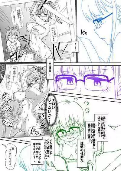 Futaba Yodomu Fantia