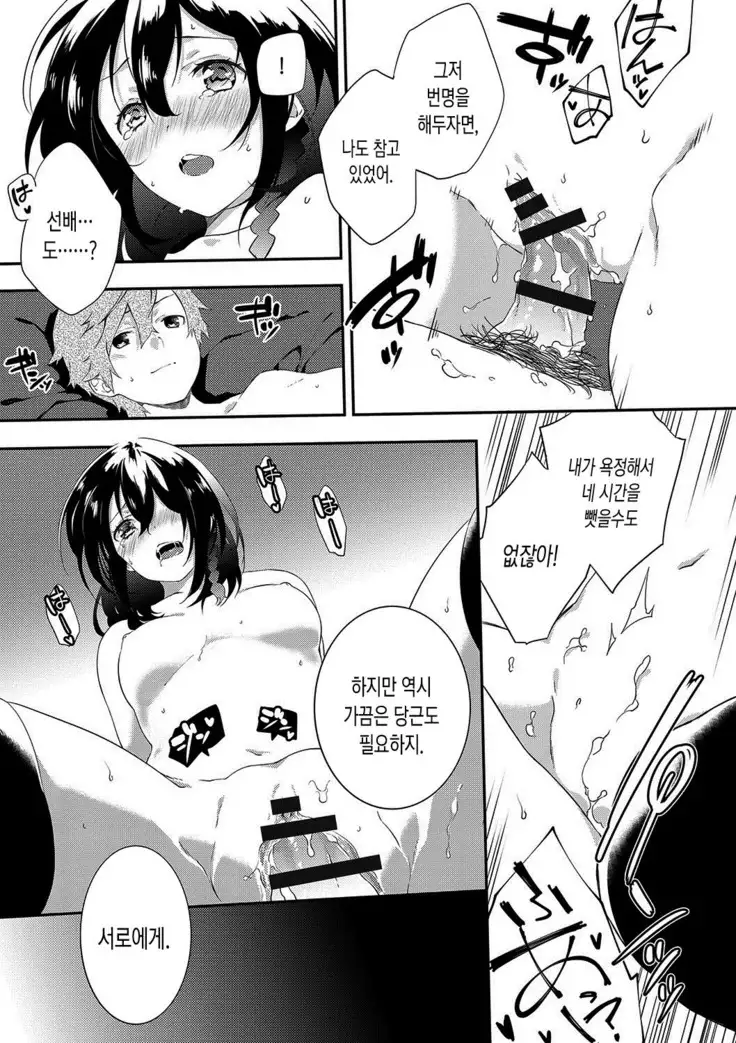 Junai Practice - The Practice Of Charming Love | 윤애 프랙티스