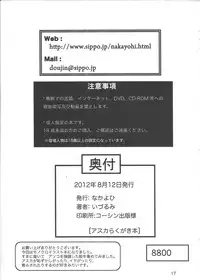 (C82) [Nakayohi (Izurumi)] Asuka Rakugaki Bon (Neon Genesis Evangelion)