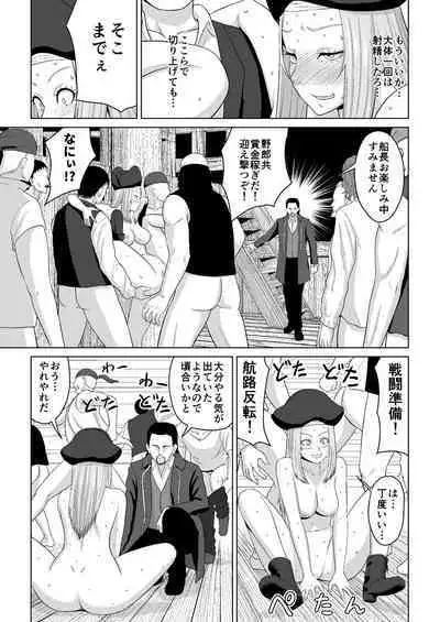 [あまざこの鏡] 小鳥ちゃんを失ったエミー船長と野郎共