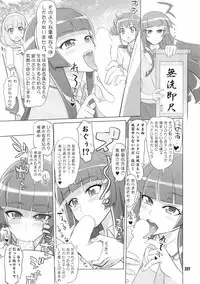 [Digital Accel Works (INAZUMA)] Inazuma Pretty Warrior (Precure Series)