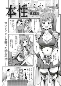 COMIC Kairakuten BEAST 2019-05