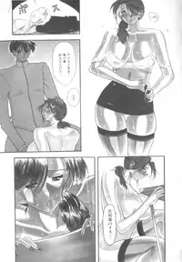 [Mizutani Mint] Inwai na Nikutai