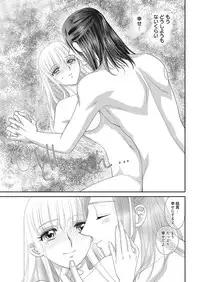 Web Manga Bangaichi Vol. 16