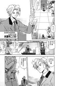 [Nagareboshi Kai] Tenshi no Seitai | Angel Life