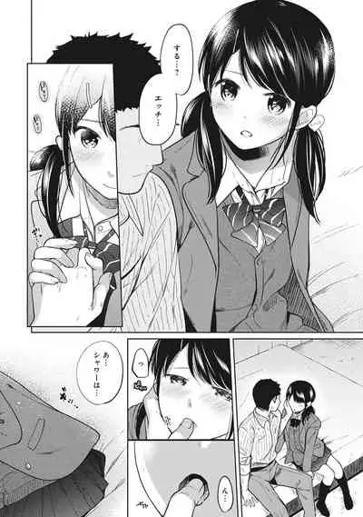 [Fumitsuki Sou] 1LDK+JK Ikinari Doukyo? Micchaku!? Hatsu Ecchi!!? Ch. 1-19