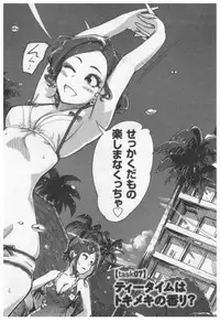 [Xiaowoo] Onna Shunin - Kishi Mieko 1