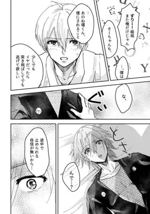 ににんがよつばくん