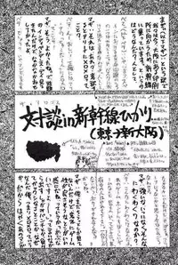 (C51) [Cu-little2 (Beti, MAGI)] Cu-Little!! (Various)