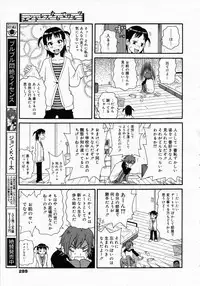 COMIC 0EX Vol. 05 2008-05