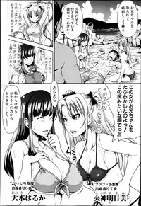 COMIC Shingeki 2013-08