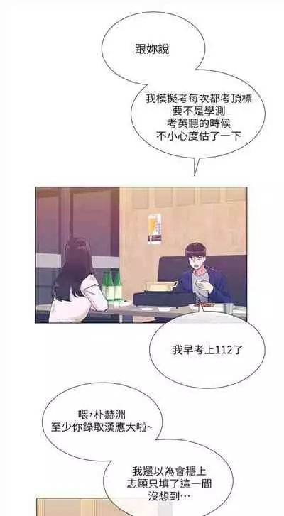 [週五] [夜行星 & 柚子] 重考生 1-82 官方中文（連載中）