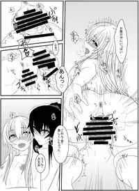 [Soronosanchi (Sorono Wa Soro)] Touhou Futa Ero! 2 (Touhou Project) [Digital]
