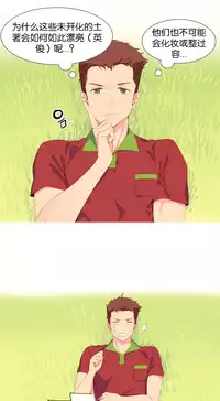 [Rozer] 一个由我统治的世界(A World that I Rule) Ch.1-7 [Chinese]