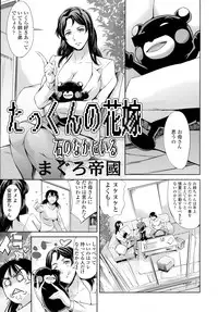COMIC Tenma 2016-05