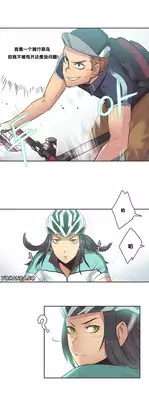 [Gamang] Sports Girl Ch.9 [Chinese] [反正我就汉化了噗噗个噗!个人汉化]