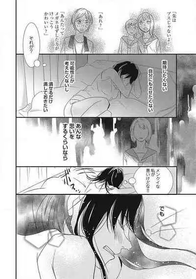 Manekiirete wa Ikemasen 1-10