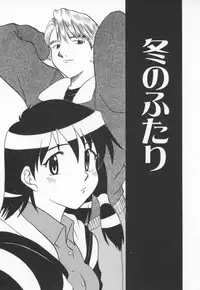 [Uma Namihei] Mada Ikkaime da yo