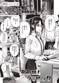 COMIC Kairakuten BEAST 2019-09