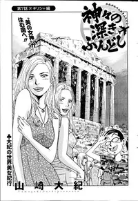 Action Pizazz Special 2014-10