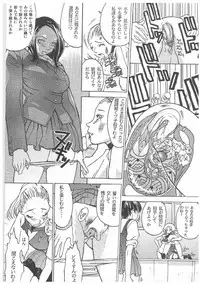 [Kagerou 1991] Spermatank ~Oborozuki Toshi Comic Shuu~