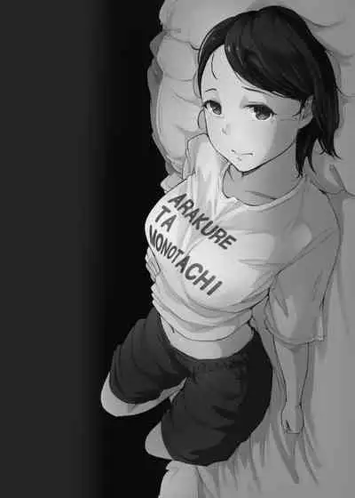 [あらくれた者たち (あらくれ)] 僕の彼女は野球部マネージャーver.2.2 [DL版]