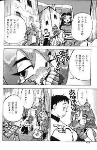 [Ra-Kailum] Kairaku Tenshi - Pleasure Angel