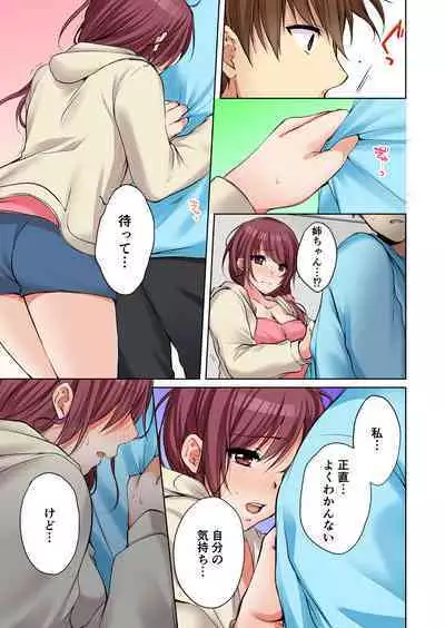 [Kouno Aya] Aneki (Deisuichuu) to... H Shichaimashita.