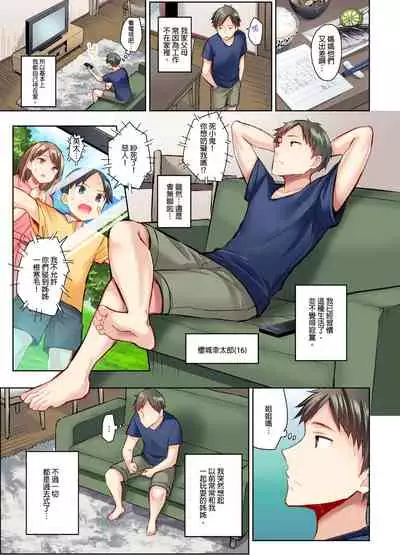 異世界姐姐，只有在高潮時才能使用魔法 1-3話