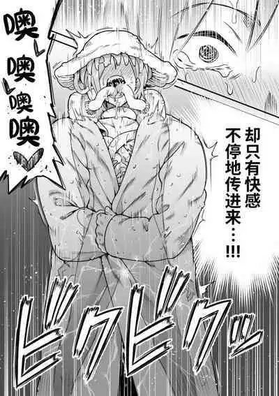[Shine Nabyss] Mahou Shoujo Haiboku - Ayame Shokushu Ryoujoku-hen - [Chinese]